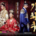 Watch Online Empress Ki / 기황후 / 奇皇后 Episode 1 - 43 with English Subtitle