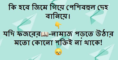 Islamic sms bangla