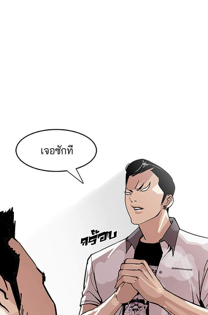 Lookism ตอนที่ 148