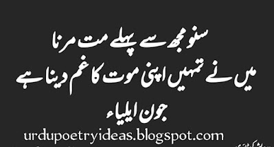 100+ Urdu shayri ideas 2021