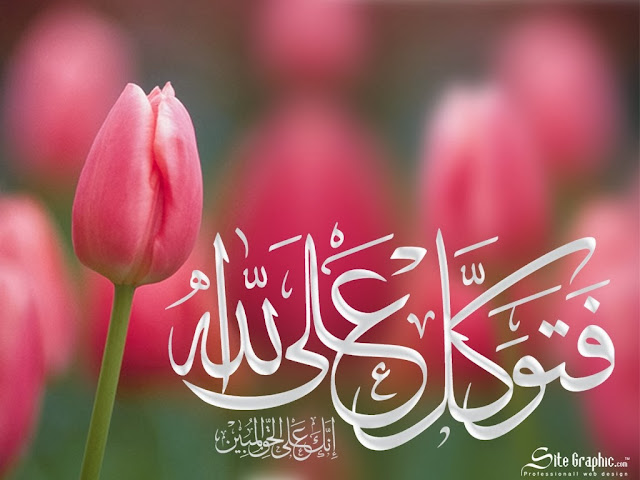 3D Beautiful Islamic Wallpapers Free Download