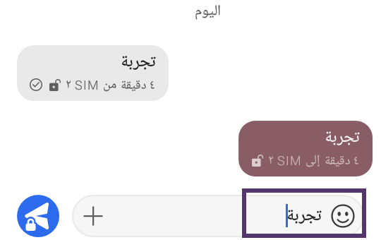 كيفية ارسال واستقبال الرسائل النصية sms باستخدام تطبيق سيجنال