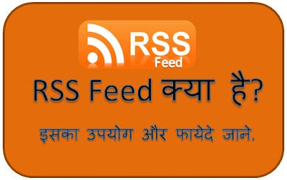 Rss Peed Kya Hai, Hat Is Rss Feed, Rss Feed Example, Rss Feed Full Form, Rss Feed Url, Rss Feed Generator, Rss History, Rss In India, dtechin