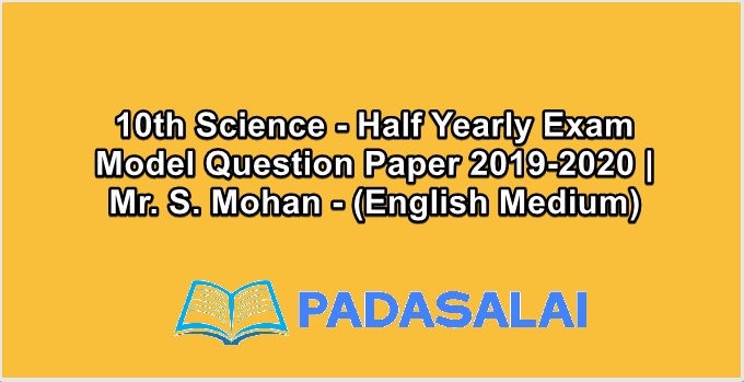 10th Science - Half Yearly Exam Model Question Paper 2019-2020 | Mr. S. Mohan - (English Medium)