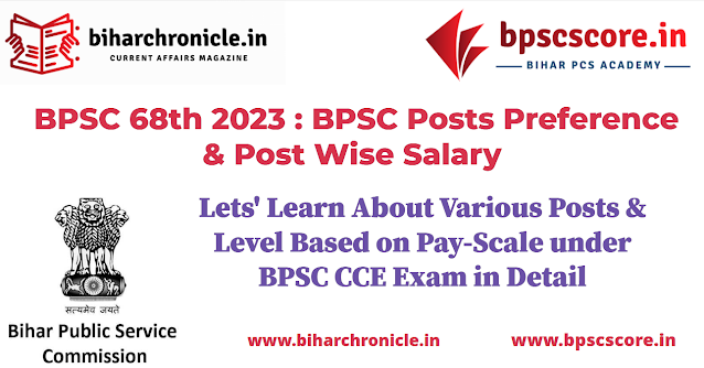 BPSC Posts Preference & Salary