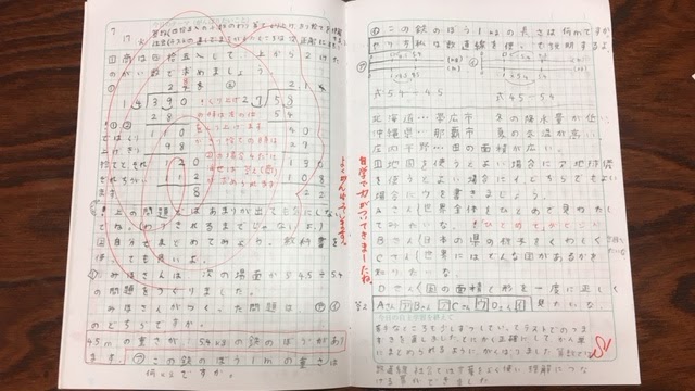 桑本学習塾 8月 2018