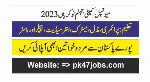 Municipal Committee Jhelum Jobs 2023