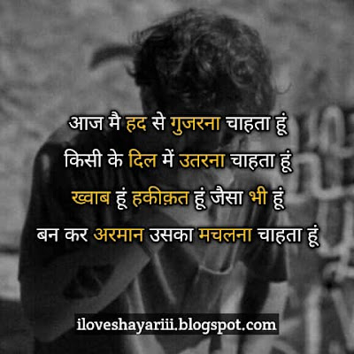 dard sad shayari for boys