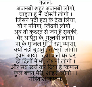 SHAYARI IN HINDI!LOVE SHAYARI IN HINDI FOR GIRLFRIEND!