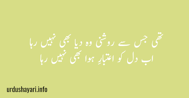 2 lines shayari in urdu with images