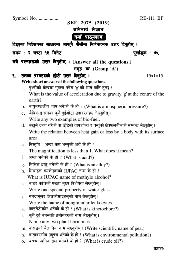 SEE Science Model Question 2079 | SEE Preparation