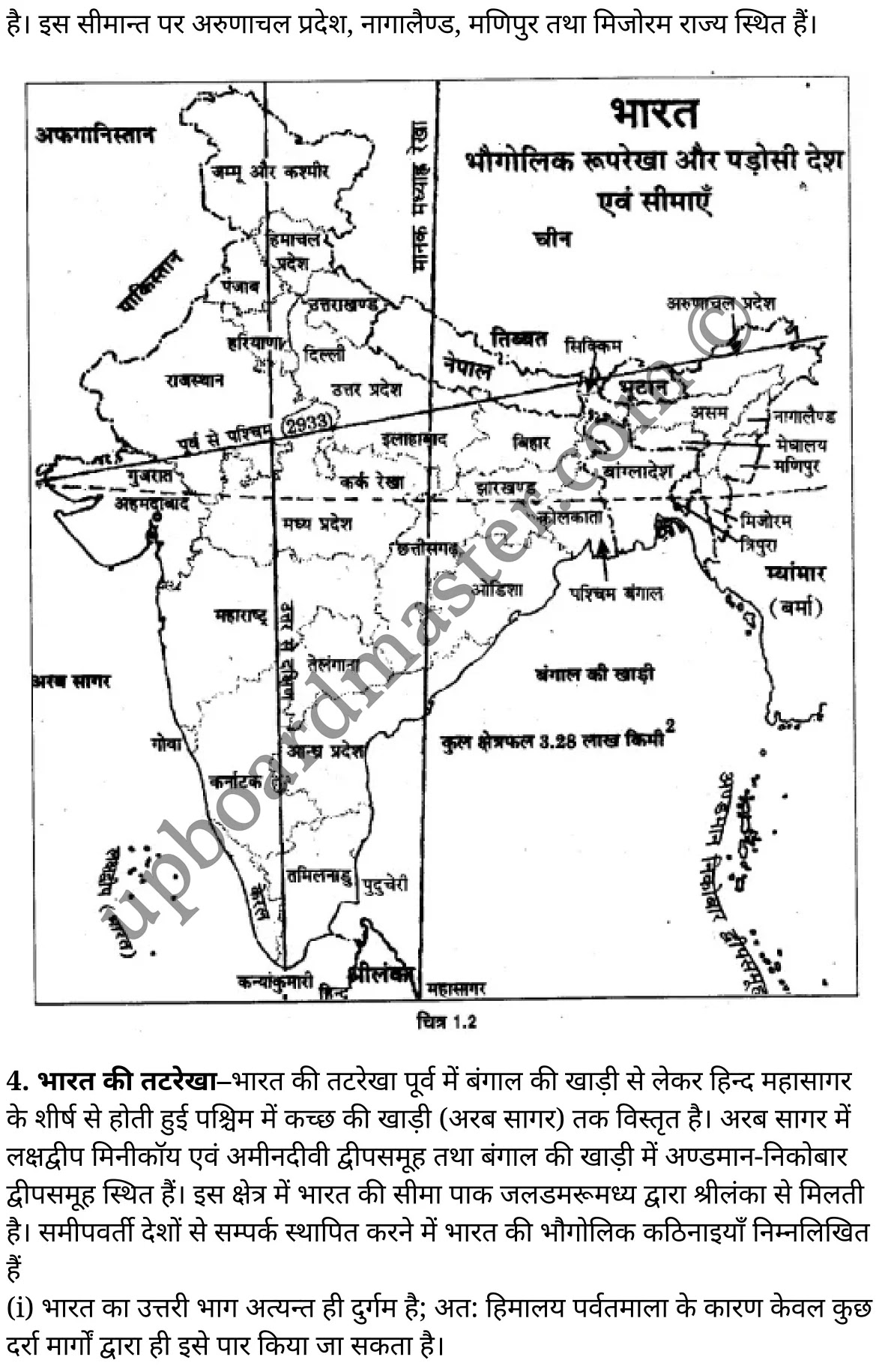 कक्षा 11 भूगोल भारतीय भौतिक पर्यावरण अध्याय 1  के नोट्स  हिंदी में एनसीईआरटी समाधान,   class 11 geography chapter 1,  class 11 geography chapter 1 ncert solutions in geography,  class 11 geography chapter 1 notes in hindi,  class 11 geography chapter 1 question answer,  class 11 geography  chapter 1 notes,  class 11 geography  chapter 1 class 11 geography  chapter 1 in  hindi,   class 11 geography chapter 1 important questions in  hindi,  class 11 geography hindi  chapter 1 notes in hindi,   class 11 geography  chapter 1 test,  class 11 geography  chapter 1 class 11 geography  chapter 1 pdf,  class 11 geography chapter 1 notes pdf,  class 11 geography  chapter 1 exercise solutions,  class 11 geography  chapter 1, class 11 geography  chapter 1 notes study rankers,  class 11 geography  chapter 1 notes,  class 11 geography hindi  chapter 1 notes,   class 11 geography chapter 1  class 11  notes pdf,  class 11 geography  chapter 1 class 11  notes  ncert,  class 11 geography  chapter 1 class 11 pdf,  class 11 geography chapter 1  book,  class 11 geography chapter 1 quiz class 11  ,     11  th class 11 geography chapter 1    book up board,   up board 11  th class 11 geography chapter 1 notes,  class 11 Geography Indian Physical Environment chapter 1,  class 11 Geography Indian Physical Environment chapter 1 ncert solutions in geography,  class 11 Geography Indian Physical Environment chapter 1 notes in hindi,  class 11 Geography Indian Physical Environment chapter 1 question answer,  class 11 Geography Indian Physical Environment  chapter 1 notes,  class 11 Geography Indian Physical Environment  chapter 1 class 11 geography  chapter 1 in  hindi,   class 11 Geography Indian Physical Environment chapter 1 important questions in  hindi,  class 11 Geography Indian Physical Environment  chapter 1 notes in hindi,   class 11 Geography Indian Physical Environment  chapter 1 test,  class 11 Geography Indian Physical Environment  chapter 1 class 11 geography  chapter 1 pdf,  class 11 Geography Indian Physical Environment chapter 1 notes pdf,  class 11 Geography Indian Physical Environment  chapter 1 exercise solutions,  class 11 Geography Indian Physical Environment  chapter 1, class 11 Geography Indian Physical Environment  chapter 1 notes study rankers,  class 11 Geography Indian Physical Environment  chapter 1 notes,  class 11 Geography Indian Physical Environment  chapter 1 notes,   class 11 Geography Indian Physical Environment chapter 1  class 11  notes pdf,  class 11 Geography Indian Physical Environment  chapter 1 class 11  notes  ncert,  class 11 Geography Indian Physical Environment  chapter 1 class 11 pdf,  class 11 Geography Indian Physical Environment chapter 1  book,  class 11 Geography Indian Physical Environment chapter 1 quiz class 11  ,     11  th class 11 Geography Indian Physical Environment chapter 1    book up board,   up board 11  th class 11 Geography Indian Physical Environment chapter 1 notes,     कक्षा 11 भूगोल अध्याय 1 , कक्षा 11 भूगोल, कक्षा 11 भूगोल अध्याय 1  के नोट्स हिंदी में, कक्षा 11 का भूगोल अध्याय 1 का प्रश्न उत्तर, कक्षा 11 भूगोल अध्याय 1  के नोट्स, 11 कक्षा भूगोल 1  हिंदी में,कक्षा 11 भूगोल अध्याय 1  हिंदी में, कक्षा 11 भूगोल अध्याय 1  महत्वपूर्ण प्रश्न हिंदी में,कक्षा 11 भूगोल  हिंदी के नोट्स  हिंदी में,भूगोल हिंदी  कक्षा 11 नोट्स pdf,   भूगोल हिंदी  कक्षा 11 नोट्स 2021 ncert,  भूगोल हिंदी  कक्षा 11 pdf,  भूगोल हिंदी  पुस्तक,  भूगोल हिंदी की बुक,  भूगोल हिंदी  प्रश्नोत्तरी class 11 , 11   वीं भूगोल  पुस्तक up board,  बिहार बोर्ड 11  पुस्तक वीं भूगोल नोट्स,   भूगोल  कक्षा 11 नोट्स 2021 ncert,  भूगोल  कक्षा 11 pdf,  भूगोल  पुस्तक,  भूगोल की बुक,  भूगोल  प्रश्नोत्तरी class 11,  कक्षा 11 भूगोल भारतीय भौतिक पर्यावरण अध्याय 1 , कक्षा 11 भूगोल भारतीय भौतिक पर्यावरण, कक्षा 11 भूगोल भारतीय भौतिक पर्यावरण अध्याय 1  के नोट्स हिंदी में, कक्षा 11 का भूगोल भारतीय भौतिक पर्यावरण अध्याय 1 का प्रश्न उत्तर, कक्षा 11 भूगोल भारतीय भौतिक पर्यावरण अध्याय 1  के नोट्स, 11 कक्षा भूगोल भारतीय भौतिक पर्यावरण 1  हिंदी में,कक्षा 11 भूगोल भारतीय भौतिक पर्यावरण अध्याय 1  हिंदी में, कक्षा 11 भूगोल भारतीय भौतिक पर्यावरण अध्याय 1  महत्वपूर्ण प्रश्न हिंदी में,कक्षा 11 भूगोल भारतीय भौतिक पर्यावरण  हिंदी के नोट्स  हिंदी में,भूगोल भारतीय भौतिक पर्यावरण हिंदी  कक्षा 11 नोट्स pdf,   भूगोल भारतीय भौतिक पर्यावरण हिंदी  कक्षा 11 नोट्स 2021 ncert,  भूगोल भारतीय भौतिक पर्यावरण हिंदी  कक्षा 11 pdf,  भूगोल भारतीय भौतिक पर्यावरण हिंदी  पुस्तक,  भूगोल भारतीय भौतिक पर्यावरण हिंदी की बुक,  भूगोल भारतीय भौतिक पर्यावरण हिंदी  प्रश्नोत्तरी class 11 , 11   वीं भूगोल भारतीय भौतिक पर्यावरण  पुस्तक up board,  बिहार बोर्ड 11  पुस्तक वीं भूगोल नोट्स,   भूगोल भारतीय भौतिक पर्यावरण  कक्षा 11 नोट्स 2021 ncert,  भूगोल भारतीय भौतिक पर्यावरण  कक्षा 11 pdf,  भूगोल भारतीय भौतिक पर्यावरण  पुस्तक,  भूगोल भारतीय भौतिक पर्यावरण की बुक,  भूगोल भारतीय भौतिक पर्यावरण  प्रश्नोत्तरी class 11,   11th geography   book in hindi, 11th geography notes in hindi, cbse books for class 11  , cbse books in hindi, cbse ncert books, class 11   geography   notes in hindi,  class 11 geography hindi ncert solutions, geography 2020, geography  2021,