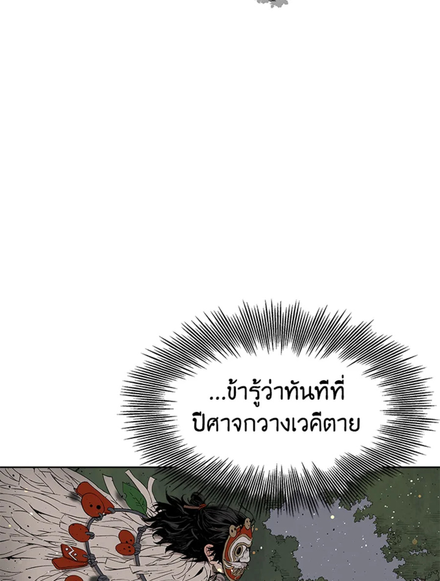 Sword Sheath’s Child เจ้าหนูฝักดาบ ตอนที่ 51