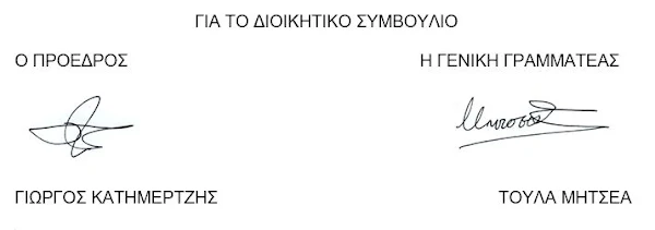 ΑΝΑΚΟΙΝΩΣΗ ΠΕΑΕΑ-ΔΣΕ: Τιμούμε τον ηρωικό Δεκέμβρη 1944 - Επίκαιρα τα διδάγματά του