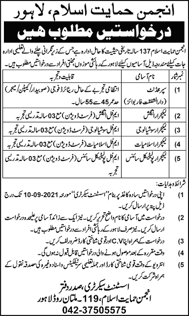 Injaman Islam Lahore Jobs