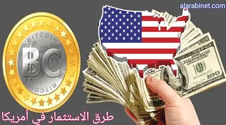 أقوى شركات الاستثمار في أمريكا والتداول