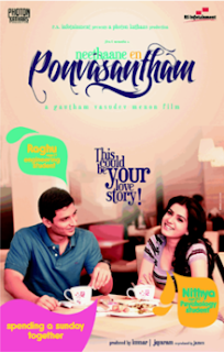 Samantha-in-Neethane-En-Ponvasantham-photos