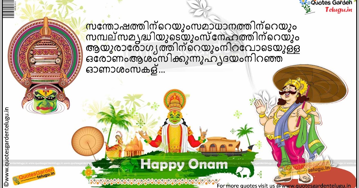 Happy Onam 2016 Festival Greetings quotes wishes messages 