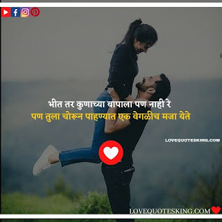 status in marathi love