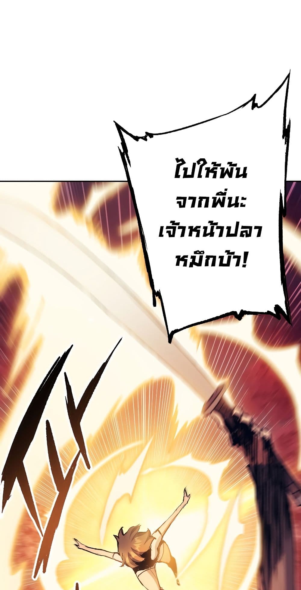 Return of the Broken Constellation ตอนที่ 51