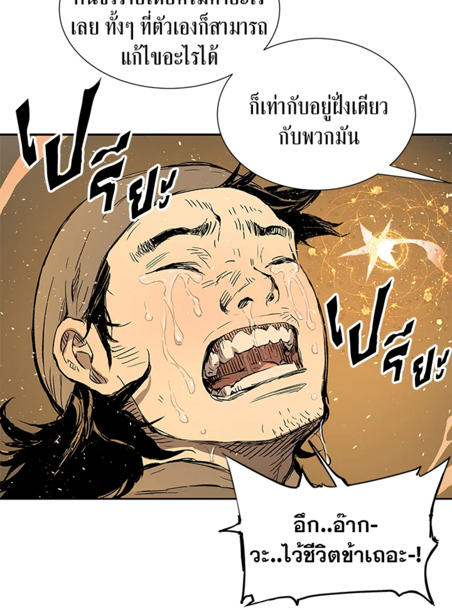 Sword Sheath’s Child ตอนที่ 42