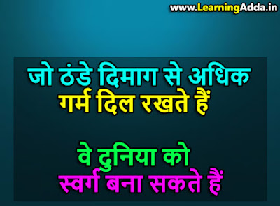 Deep Motivational Quotes In Hindi
