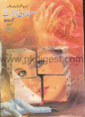 Jasoosi Digest May 2010 pdf