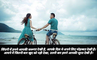 hindi shayari for love in hindi