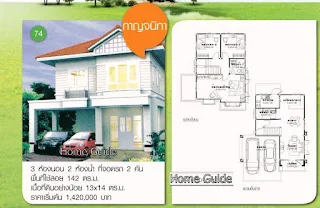 บ้านสองชั้น  3ห้องนอน 2ห้องน้ำ 2 จอดรถ [บ้านกาญจนิกา34]