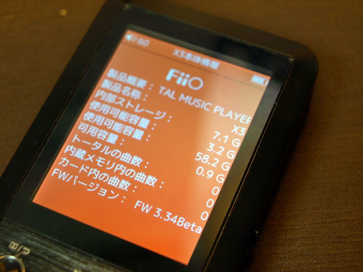 速報;FiiO X3 FW3.34登場!!フォルダスルー再生に遂に対応!!