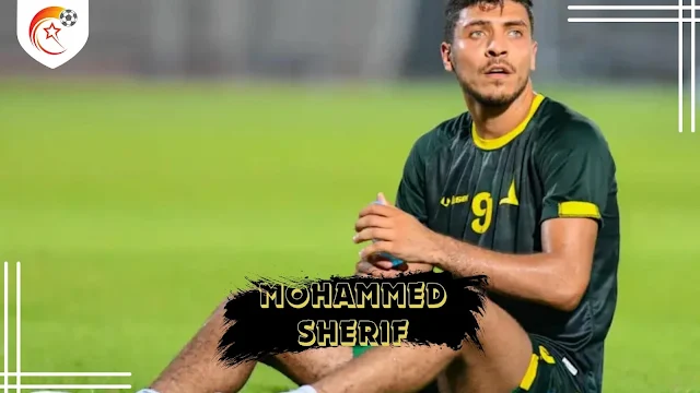 محمد شريف: الوجهة القادمة "الأهلي" أم "الزمالك"