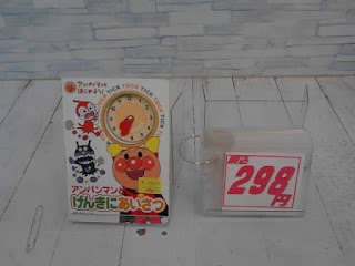 中古絵本　アンパンマンとげんきにあいさつ　２９８円