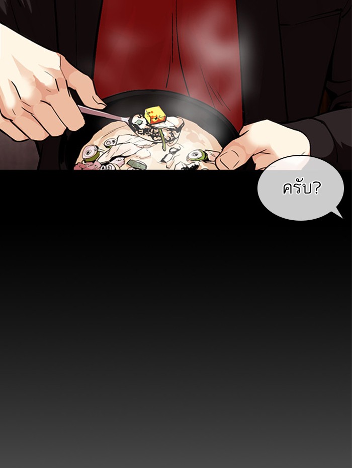 Lookism ตอนที่ 380