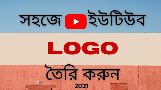 how to create youtube logo for free
