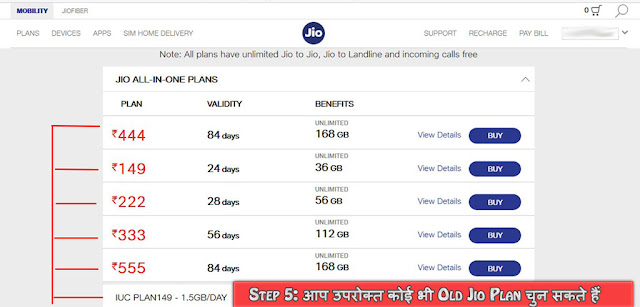 Tariff-Protection-me-old-jio-recharge-plans-ki-list