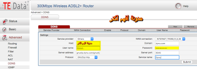 طريقة الحصول على ip ثابت مجانا و الدخول الى الراوتر عن بعد من أي مكان