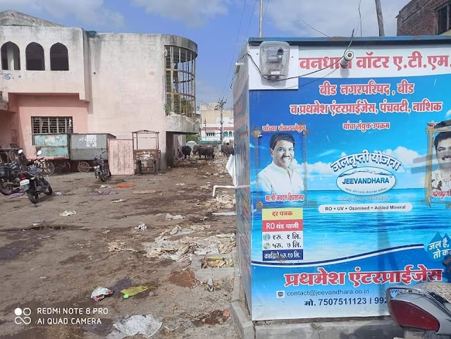 स्व.काकु-नाना हास्पिटल व्दारे कमावलेले शहराला कोरोना हाटस्पाट करुन गमवायचेय काय ?? संपुर्ण भाजी मंडई घाणीच्या विळख्यात: डॉ.गणेश ढवळे लिंबागणेशकर