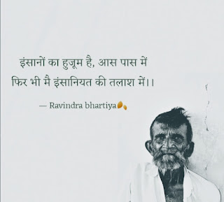 Heart-touching quotes in hindi