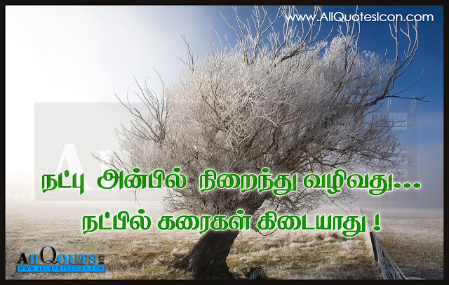 Tamil-Friendship-Quotes-Images-Motivation-Thoughts-Sayings