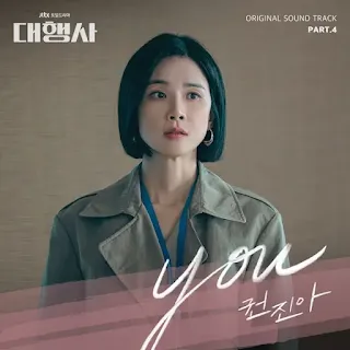 Kwon Jin Ah (권진아) - You (Agency OST Part 4)