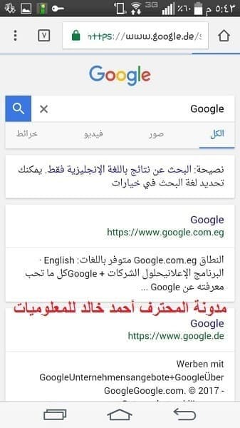 شرح كامل ومفصل اعدادات تطبيق يور فريدوم Your Freedom لفتح الأنترنت مجاني