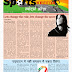 Sports Kreeda March 2014 Issue