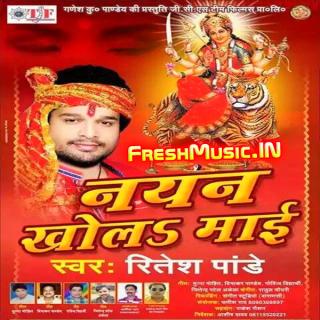 Watch Promo Videos Songs Bhojpuri Navratri Album Nayan Khola Mai 2015 Ritesh Pandey Songs List, Download Full HD Wallpaper, Photos.