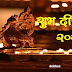 [ 150+ ] Happy Diwali 2022 Wishes in Hindi | Happy Diwali Images in Hindi 