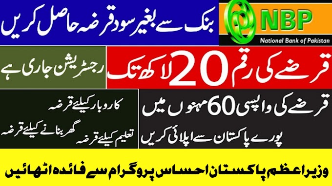 Online Registration For Kamyab Pakistan Program 2022