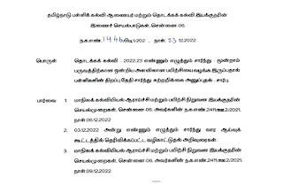 அரையாண்டு விடுமுறைக்கு பின் பள்ளிகள் திறப்பு தேதி எப்போது? - ஆணையரின் சுற்றறிக்கை