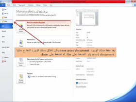 شرح طريقة فتح open وإغلاق close مستند الوورد  word document وإنشاء مستند جديد  create new document فى برنامج الوورد word