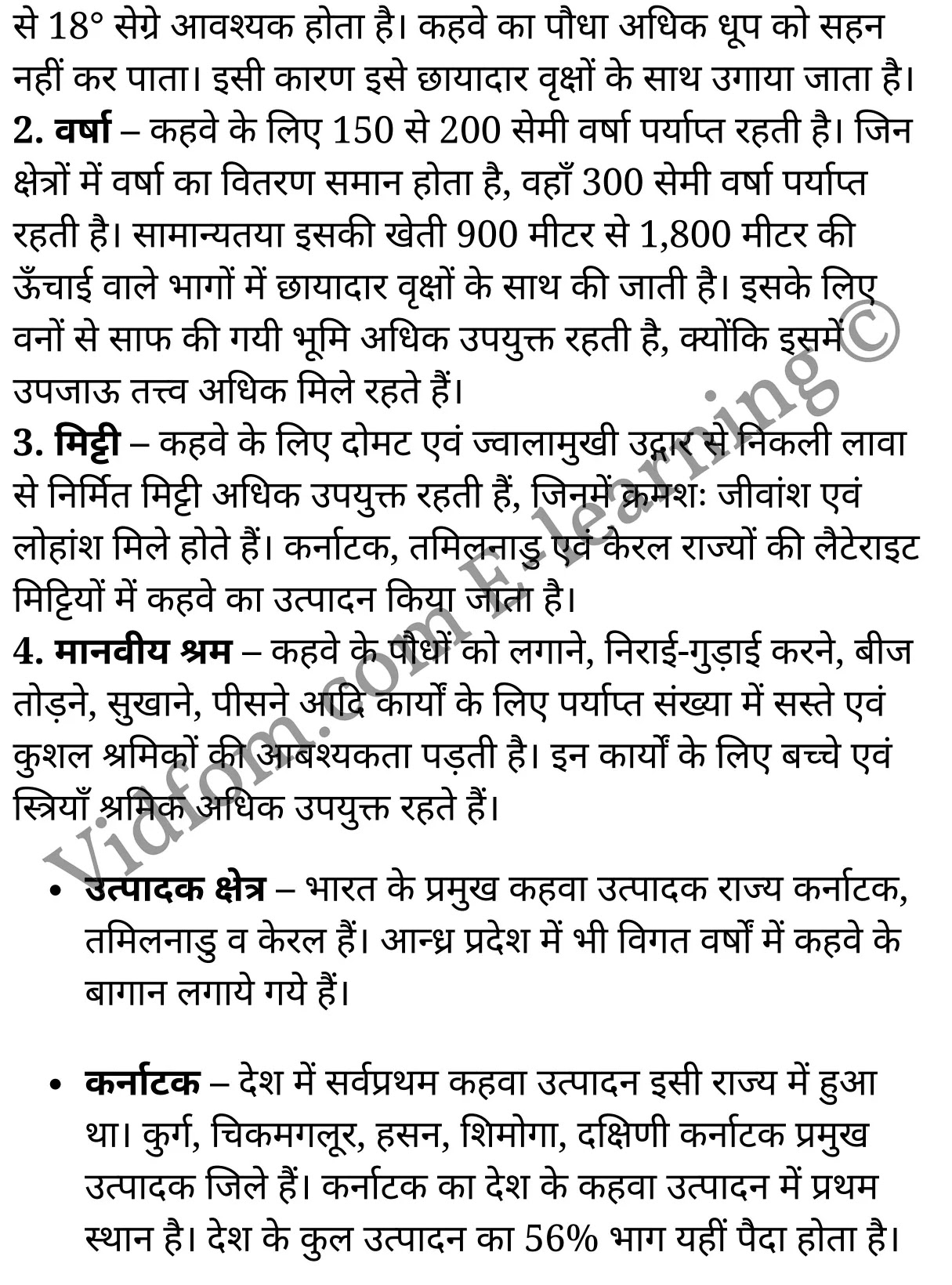 कक्षा 10 सामाजिक विज्ञान  के नोट्स  हिंदी में एनसीईआरटी समाधान,     class 10 Social Science chapter 10,   class 10 Social Science chapter 10 ncert solutions in Social Science,  class 10 Social Science chapter 10 notes in hindi,   class 10 Social Science chapter 10 question answer,   class 10 Social Science chapter 10 notes,   class 10 Social Science chapter 10 class 10 Social Science  chapter 10 in  hindi,    class 10 Social Science chapter 10 important questions in  hindi,   class 10 Social Science hindi  chapter 10 notes in hindi,   class 10 Social Science  chapter 10 test,   class 10 Social Science  chapter 10 class 10 Social Science  chapter 10 pdf,   class 10 Social Science  chapter 10 notes pdf,   class 10 Social Science  chapter 10 exercise solutions,  class 10 Social Science  chapter 10,  class 10 Social Science  chapter 10 notes study rankers,  class 10 Social Science  chapter 10 notes,   class 10 Social Science hindi  chapter 10 notes,    class 10 Social Science   chapter 10  class 10  notes pdf,  class 10 Social Science  chapter 10 class 10  notes  ncert,  class 10 Social Science  chapter 10 class 10 pdf,   class 10 Social Science  chapter 10  book,   class 10 Social Science  chapter 10 quiz class 10  ,    10  th class 10 Social Science chapter 10  book up board,   up board 10  th class 10 Social Science chapter 10 notes,  class 10 Social Science,   class 10 Social Science ncert solutions in Social Science,   class 10 Social Science notes in hindi,   class 10 Social Science question answer,   class 10 Social Science notes,  class 10 Social Science class 10 Social Science  chapter 10 in  hindi,    class 10 Social Science important questions in  hindi,   class 10 Social Science notes in hindi,    class 10 Social Science test,  class 10 Social Science class 10 Social Science  chapter 10 pdf,   class 10 Social Science notes pdf,   class 10 Social Science exercise solutions,   class 10 Social Science,  class 10 Social Science notes study rankers,   class 10 Social Science notes,  class 10 Social Science notes,   class 10 Social Science  class 10  notes pdf,   class 10 Social Science class 10  notes  ncert,   class 10 Social Science class 10 pdf,   class 10 Social Science  book,  class 10 Social Science quiz class 10  ,  10  th class 10 Social Science    book up board,    up board 10  th class 10 Social Science notes,      कक्षा 10 सामाजिक विज्ञान अध्याय 10 ,  कक्षा 10 सामाजिक विज्ञान, कक्षा 10 सामाजिक विज्ञान अध्याय 10  के नोट्स हिंदी में,  कक्षा 10 का सामाजिक विज्ञान अध्याय 10 का प्रश्न उत्तर,  कक्षा 10 सामाजिक विज्ञान अध्याय 10  के नोट्स,  10 कक्षा सामाजिक विज्ञान  हिंदी में, कक्षा 10 सामाजिक विज्ञान अध्याय 10  हिंदी में,  कक्षा 10 सामाजिक विज्ञान अध्याय 10  महत्वपूर्ण प्रश्न हिंदी में, कक्षा 10   हिंदी के नोट्स  हिंदी में, सामाजिक विज्ञान हिंदी में  कक्षा 10 नोट्स pdf,    सामाजिक विज्ञान हिंदी में  कक्षा 10 नोट्स 2021 ncert,   सामाजिक विज्ञान हिंदी  कक्षा 10 pdf,   सामाजिक विज्ञान हिंदी में  पुस्तक,   सामाजिक विज्ञान हिंदी में की बुक,   सामाजिक विज्ञान हिंदी में  प्रश्नोत्तरी class 10 ,  बिहार बोर्ड 10  पुस्तक वीं सामाजिक विज्ञान नोट्स,    सामाजिक विज्ञान  कक्षा 10 नोट्स 2021 ncert,   सामाजिक विज्ञान  कक्षा 10 pdf,   सामाजिक विज्ञान  पुस्तक,   सामाजिक विज्ञान  प्रश्नोत्तरी class 10, कक्षा 10 सामाजिक विज्ञान,  कक्षा 10 सामाजिक विज्ञान  के नोट्स हिंदी में,  कक्षा 10 का सामाजिक विज्ञान का प्रश्न उत्तर,  कक्षा 10 सामाजिक विज्ञान  के नोट्स,  10 कक्षा सामाजिक विज्ञान 2021  हिंदी में, कक्षा 10 सामाजिक विज्ञान  हिंदी में,  कक्षा 10 सामाजिक विज्ञान  महत्वपूर्ण प्रश्न हिंदी में, कक्षा 10 सामाजिक विज्ञान  हिंदी के नोट्स  हिंदी में,   कक्षा 10 मानवीय संसाधन : व्यवसाय,  कक्षा 10 मानवीय संसाधन : व्यवसाय  के नोट्स हिंदी में,  कक्षा 10 मानवीय संसाधन : व्यवसाय प्रश्न उत्तर,  कक्षा 10 मानवीय संसाधन : व्यवसाय  के नोट्स,  10 कक्षा मानवीय संसाधन : व्यवसाय  हिंदी में, कक्षा 10 मानवीय संसाधन : व्यवसाय  हिंदी में,  कक्षा 10 मानवीय संसाधन : व्यवसाय  महत्वपूर्ण प्रश्न हिंदी में, कक्षा 10 हिंदी के नोट्स  हिंदी में, मानवीय संसाधन : व्यवसाय हिंदी में  कक्षा 10 नोट्स pdf,    मानवीय संसाधन : व्यवसाय हिंदी में  कक्षा 10 नोट्स 2021 ncert,   मानवीय संसाधन : व्यवसाय हिंदी  कक्षा 10 pdf,   मानवीय संसाधन : व्यवसाय हिंदी में  पुस्तक,   मानवीय संसाधन : व्यवसाय हिंदी में की बुक,   मानवीय संसाधन : व्यवसाय हिंदी में  प्रश्नोत्तरी class 10 ,  10   वीं मानवीय संसाधन : व्यवसाय  पुस्तक up board,   बिहार बोर्ड 10  पुस्तक वीं मानवीय संसाधन : व्यवसाय नोट्स,    मानवीय संसाधन : व्यवसाय  कक्षा 10 नोट्स 2021 ncert,   मानवीय संसाधन : व्यवसाय  कक्षा 10 pdf,   मानवीय संसाधन : व्यवसाय  पुस्तक,   मानवीय संसाधन : व्यवसाय की बुक,   मानवीय संसाधन : व्यवसाय प्रश्नोत्तरी class 10,   class 10,   10th Social Science   book in hindi, 10th Social Science notes in hindi, cbse books for class 10  , cbse books in hindi, cbse ncert books, class 10   Social Science   notes in hindi,  class 10 Social Science hindi ncert solutions, Social Science 2020, Social Science  2021,