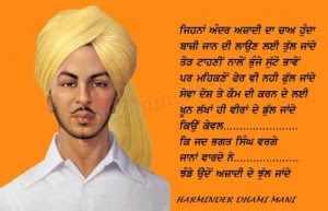 Bhagat Singh Biography & Photos