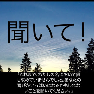 🌅 この新年はまさにあなたがそれをすることをあなたが信じていることなのです！ ✝️ 「これまでに私の名の下に何も求めていなかった。あなたの喜びがいっぱいであることを頼みなさい、そしてあなたがたは受け取るでしょう。」 🌄